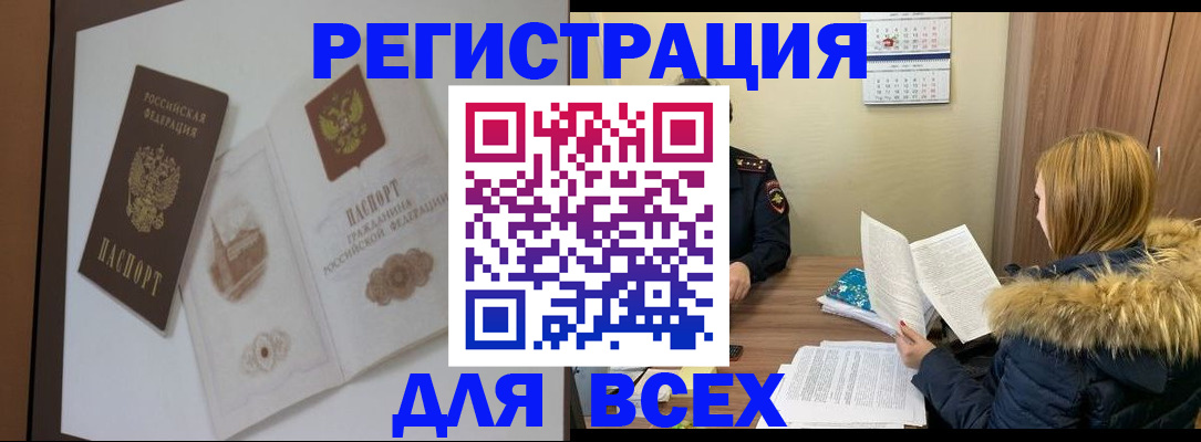 прописка регистрация в Александровске
