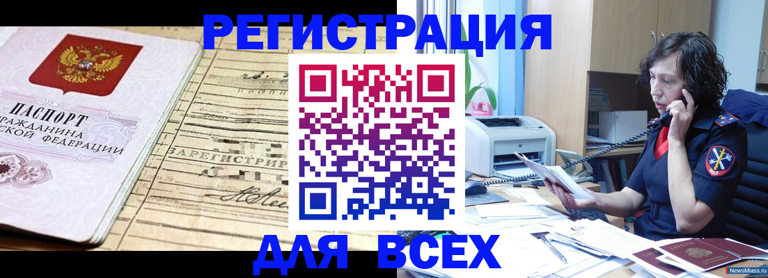 временная регистрация гарантия в Александровске