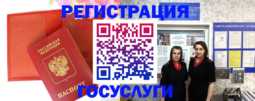 прописка для работы в Александровске